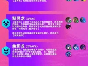 云顶之弈S4职业羁绊全剖析及高效资源管理攻略