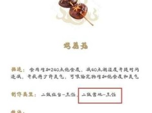 妄想山海美食秘籍，篝火灶台搅拌机食谱全攻略