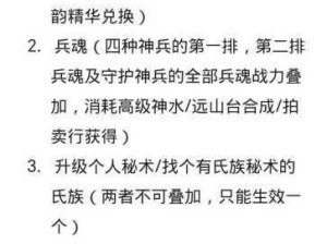 妄想山海新手速升指南，全面掌握快速升级技巧