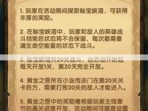 剑与远征秘宝峡湾新攻略 全关卡通关秘籍深度解析