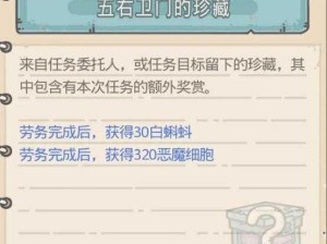 最强蜗牛派遣任务全攻略，玩法解析、刷新机制与资源管理高效策略