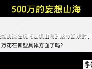 妄想山海武器重生，坚固值恢复全攻略大揭秘