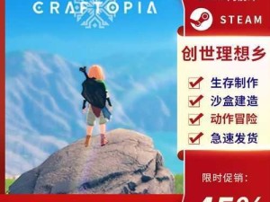 创世理想乡Craftopia，前期高效赚钱致富攻略秘籍