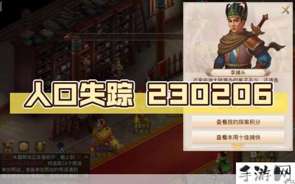 问道手游9月7日探案任务全攻略，揭秘谁是卧底