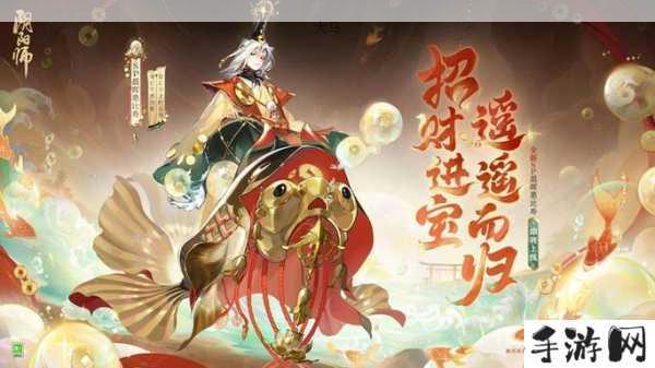 阴阳师四周年庆典，新式神璀璨登场，图透大揭秘！