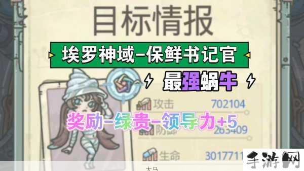 最强蜗牛9月4日最新有效密令汇总与9月最新可用密令一览，资源管理的艺术